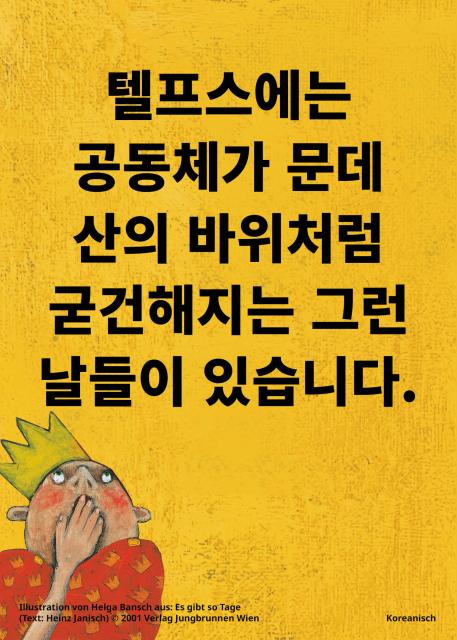 Koreanisch